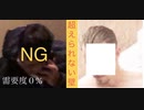Memo :「おまえ呼んでない感１００%」'