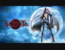 2009年10月29日　ゲーム　ベヨネッタ　挿入歌（戦闘曲）　「Theme Of Bayonetta - Mysterious Destiny」