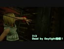 【Dead by Daylight】小学校のトラッパーバチバチに強い説【7/2配信録画】