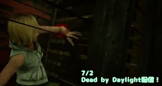 【Dead by Daylight】小学校のトラッパーバチバチに強い説【7/2配信録画】