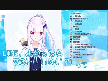 鈴原るるにオタク特有の早口でLINE交換を求める皇女殿下