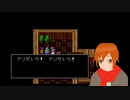 Vtuberが他人の作ったRPGをやってみた２－１２『DW3隠された財宝の謎編』その5