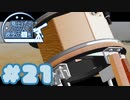 【実況】見上げてごらん、夜空の星を -体験版-　#21【エロゲ】