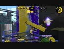 【プレイ動画】高みを目指すローラーガチマッチ【二十五日目】