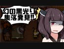 【Bug Fables: The Everlasting Sapling】紙っぽい虫のやつ１４匹目・前編【VOICEROID実況プレイ】
