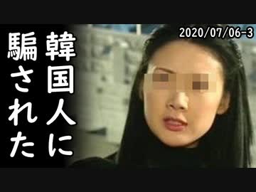 韓国に騙された投資家が韓国系素材企業に大量投資疑惑、韓国「日本の輸出規制1年、国内進出日本企業営業利益暴落」2020/07/06-3