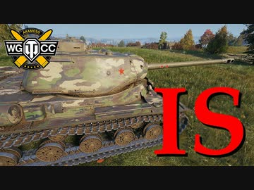【WoT：IS】ゆっくり実況でおくる戦車戦Part751 byアラモンド