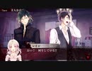 【DIABOLIK LOVERS】吸血鬼も眼鏡をかけるらしい　part11【二人実況】