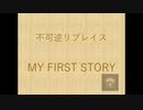 【Taichiが歌ってみた】MY FIRST STORY 不可逆リプレイス 録音日：20190208