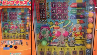 メダルゲーム】―ビンゴキッズ 旧筐体―【まずはとりあえず偶数