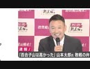 東京都知事選挙をふりかえる（NWO阻止マニュアルを作成する第561回）【沢村直樹・公式放送アーカイブ】