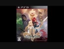 2010年01月28日　ゲーム　ラストリベリオン　OP　「EVER LAST」（影山ヒロノブ）