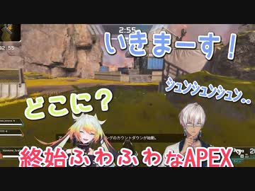 【Apex Legends】終始ふわふわな会話を繰り広げる二人【にじさんじ切り抜き/イブラヒム/メリッサ・キンレンカ】