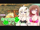 【Cities:Skylines】ささらとあかりと都市開発ダイアリーpart5【VOICEROID･CeVIO実況】