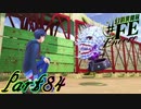 【楽しく実況！】~芸能活動は世界を救う！~ 幻影異聞録#FE Encore【part84】