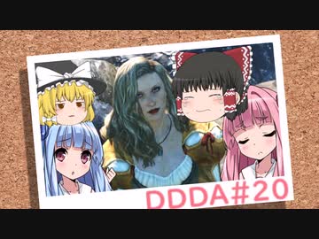 「ゆっくり実況プレイ」第二十回 ドラゴンズドグマダークアリズン初見プレイ「琴葉茜・葵実況プレイ」