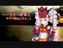 ついなの八雲語り　第4回『鮫人の恩返し』・修正ver