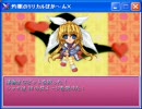 灼眼のリリカルぽか～んＸ２【RPGツクール2000】