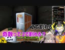 聖女れりあとあっくん大魔王の爆弾解除配信まとめ