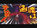 【マイクラ】｜ Minecraft Dungeons｜通り魔は宇宙人｜【ダンジョンズ】part12