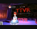 皆が知らなさそうな青森の飯！-ルナ紅音 #TTVR 第11回放送 5分で得意話をするエンタメ型プレゼン企画 #飯テロ 2020年7月5日 #cluster にて開催