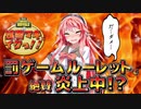 罰ゲームルーレット導入で絶賛炎上中!?【弦巻マキとイクっ！フォートナイト/Fortnite】