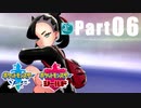 【実況Part6】おさらい初めた ポケットモンスター ソード・シールド