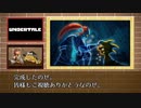 【描いてみた】アンダインとモンスターキッド【ゆっくり雑談】