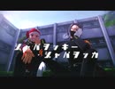 【MMDツイステ】ジャバヲッキー・ジャバヲッカ／スカラビア