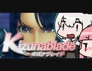 【ゼノブレイドDE】 紲星ブレイド 第7話　――炭鉱夫？穏やかじゃないですね【VOICEROID実況】