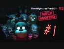 【FNaF】深夜の警備業務は命がけ(2死)