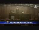 山賊野盗の中国が人質外交を展開