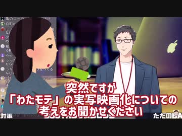 社築を怒らせるたった一つの質問