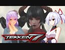 ＃1【鉄拳7】エリザとマスターとサーヴァントの格闘大会記録