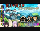 【ファイナルソード】神 ゲ ー ゼ ル ダ ソ ウ ル 【voiceroid実況プレイ】