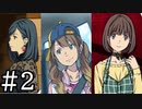 【実況】Root Film　体験版をプレイ　part2