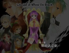 【創作】Life Get of White on Black #01【RPGツクールMV】