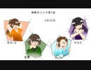 神無月ラジオ 第5回
