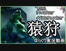 【Dota2】Tidehunterとカムバックを目指す　#18【ゆっくり実況】