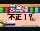 不正で勝利しました……【楽しむこと第一なマリメみんバト実況】