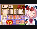 イキるとすぐに天罰が下る笹木咲のスーパーマリオチャレンジw #紅白10時間リレー【にじさんじ切り抜き】