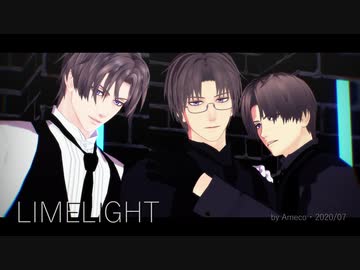 【MMD刀剣乱舞】ライムライト【へし切長谷部×3】
