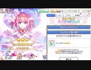 【プリコネ】【実況】カムバックスペシャルフェス300連