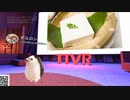 地元名産大山豆腐-ポルロン #TTVR 第11回放送 5分で得意話をするエンタメ型プレゼン企画 #飯テロ 2020年7月5日 #cluster にて開催