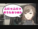 【かわいい】うろ覚えのためふにゃふにゃおうたになるかなかな【叶】