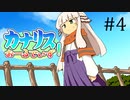 【公式】アニメ『カナリスおーるでいず！』第4話「カナリスに咲く花、美少女リン」