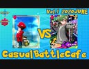 #ポケモン剣盾CBC Vol.1 vsたきお【スワヒノ視点】