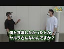 ヤ・ヤ・ヤ・ヤール ヤルヲがヤリたいヤツとヤル!!　第15話(1/2)
