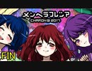 FIN【朗読】狂おしいほどに美しく歪んだ愛の花。『メンヘラフレシア』