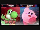 【2人】【スマブラSP】やってみた【Smash bros SP】【こん】
